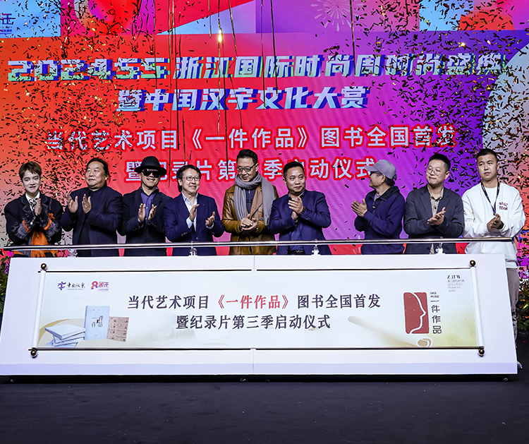 一件作品